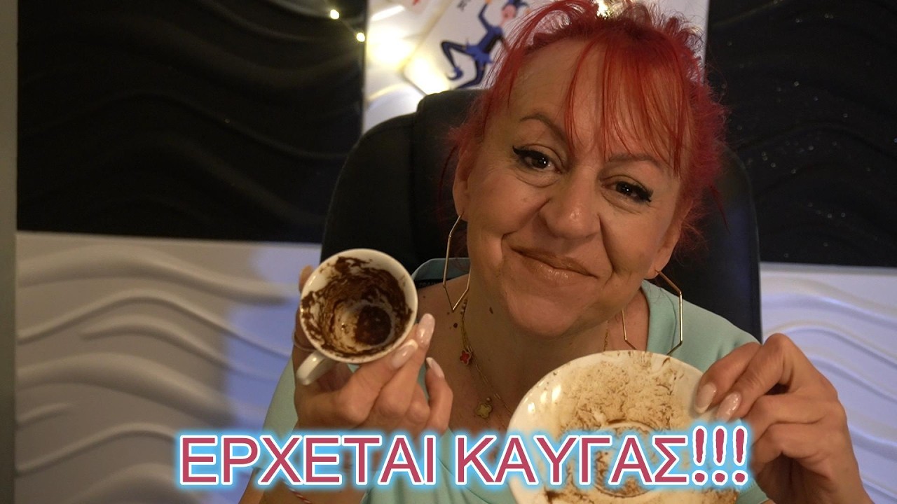Το φλυτζάνι για το Σαββατοκύριακο 