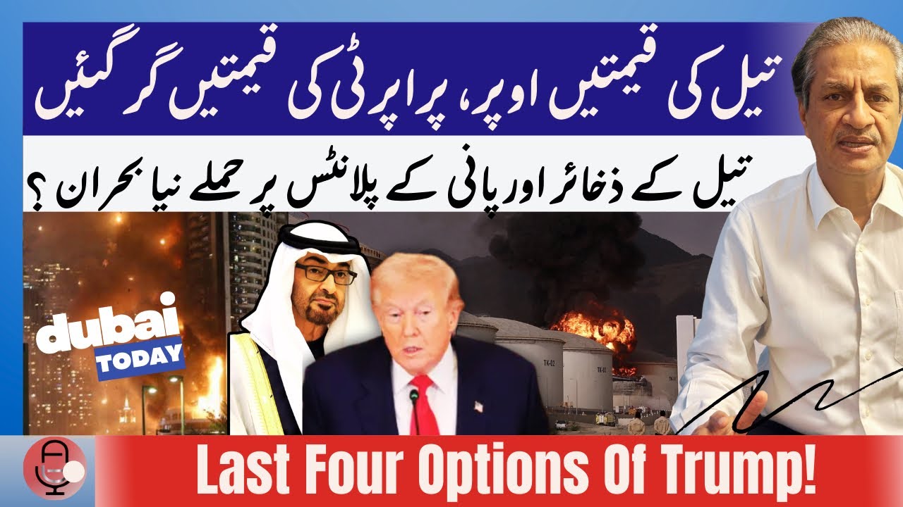 🚨LATEST: Oil Prices Up Property Crashes| Drinking Water Next Target In War| Pak-Afghan Update| Trump