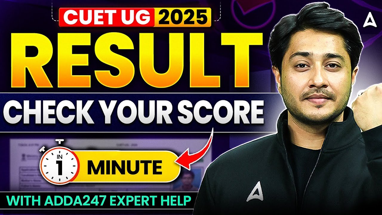 How to Check CUET UG 2025 Result in 1 Minute ⏱️ | Step-by-Step Guide