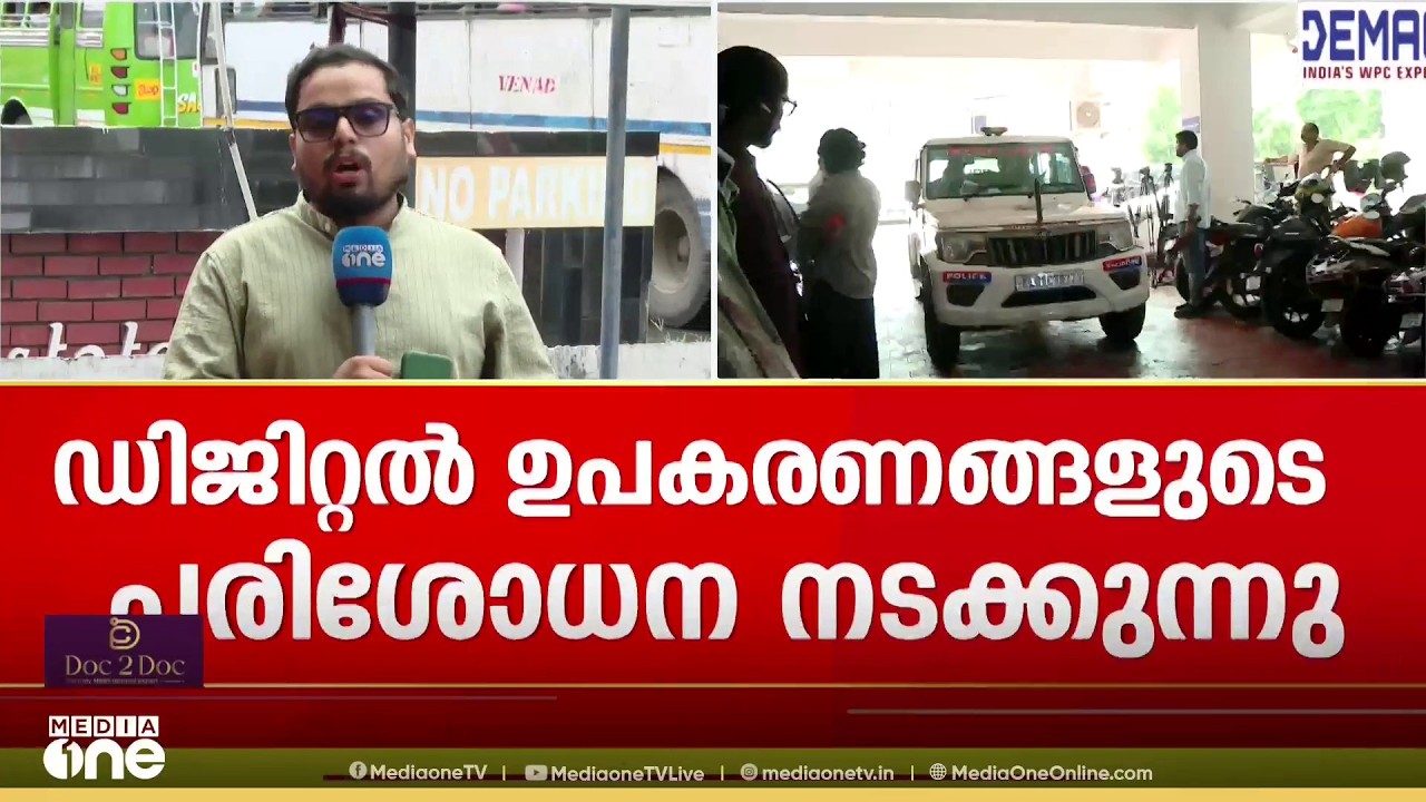 എബിൻ പോളുമായി തെളിവെടുപ്പ്,ഡിജിറ്റൽ ഉപകരണങ്ങൾ പരിശോധിക്കുന്നു; SITക്ക് പുറമെ NIAയും ചോദ്യംചെയ്യുന്നു