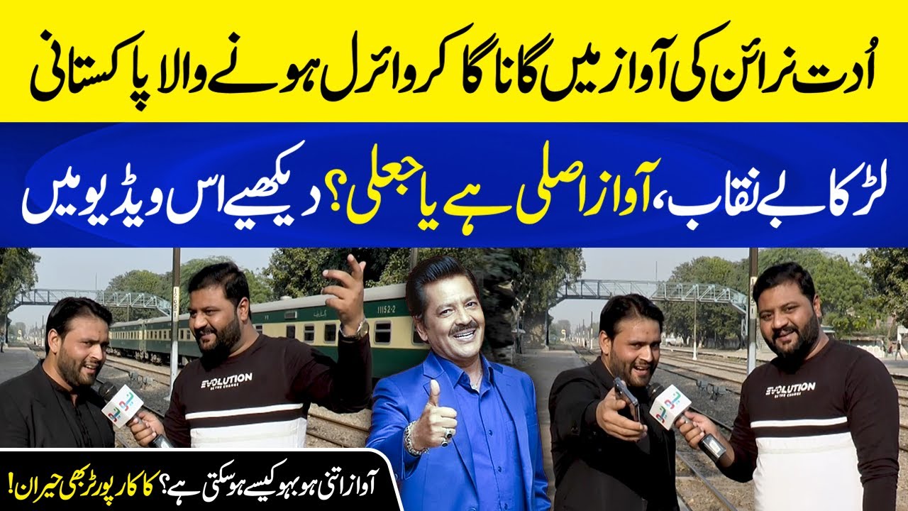 Udit Narayan ki Awaz mein Singing kar kay Viral honay wala Pakistani Larka | Kaka Reporter