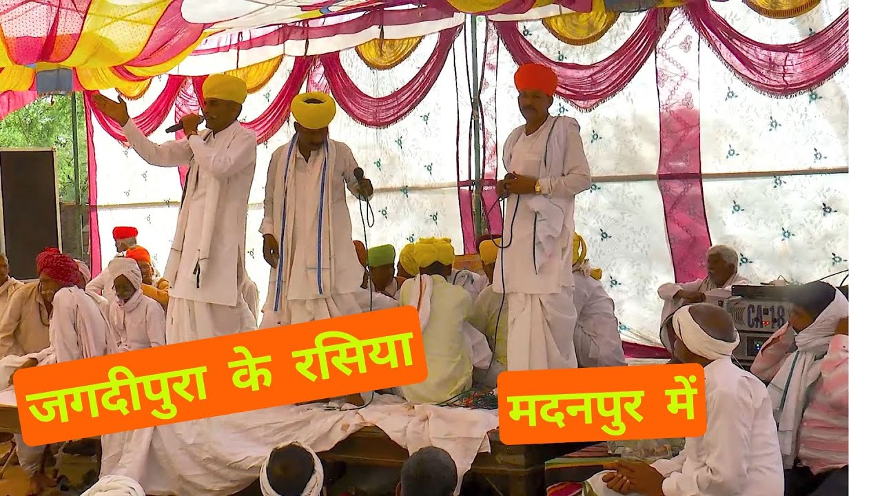 Jagdishpura Rasiya
