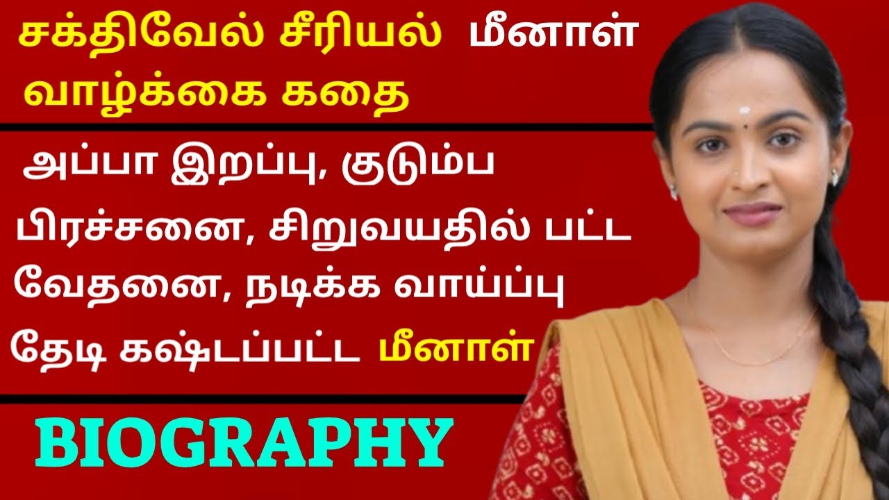 Vijay Television Sakthivel Serial Actress Reshma Prasad Life Story | Tamil Cinemax | Sun Tv