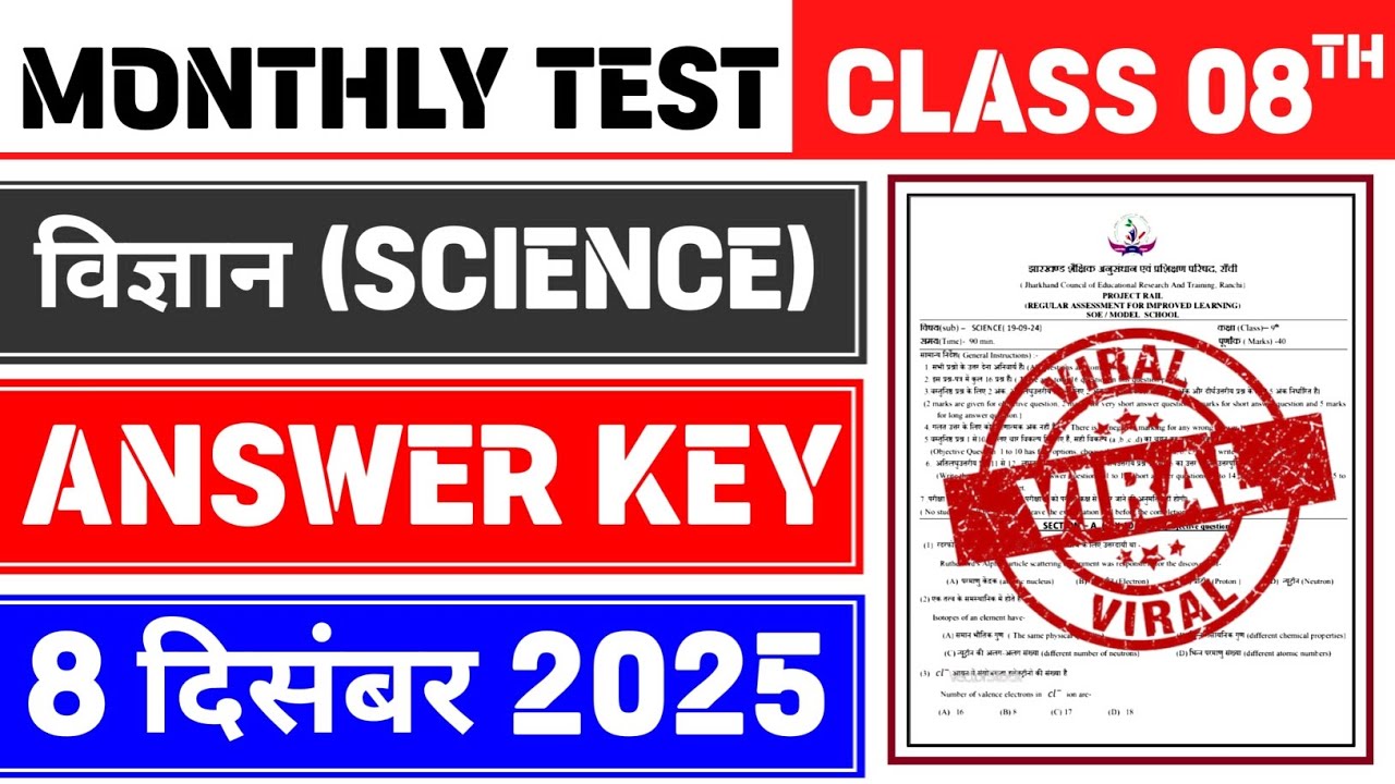 Class 8 Science Monthly Test Answer Key | 8 December Monthly Test | Class 8 Science Monthly Test