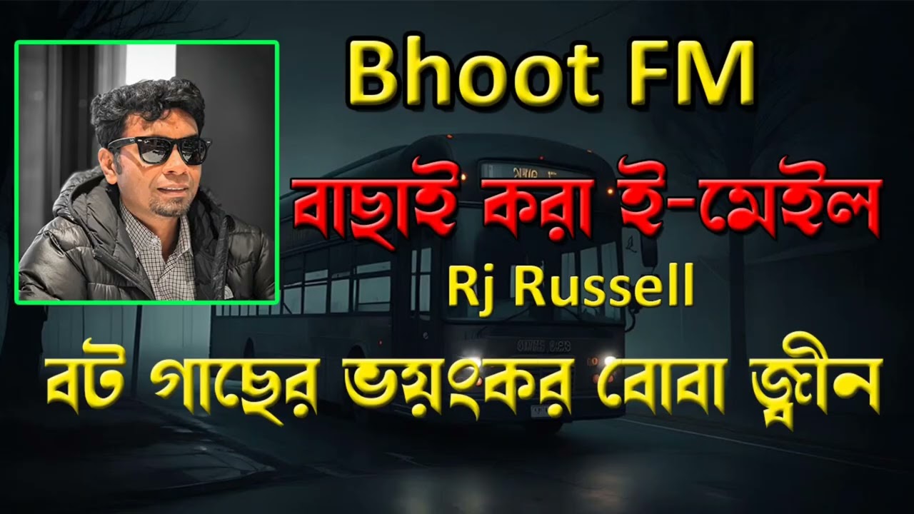Bhoot FM e-mail episode || RJ Russell || Bhoot FM || Black magic episode 2026