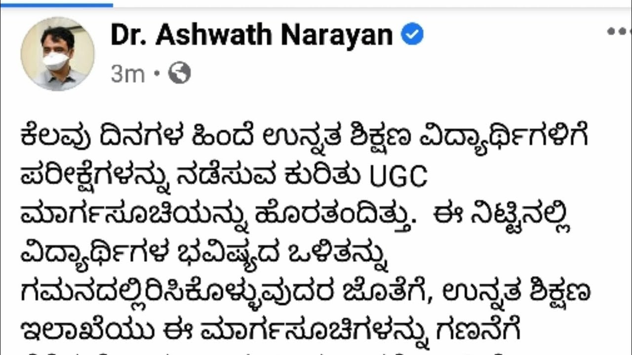 Finally Ashwath Narayana Promoted Degree,VTU, Diploma students