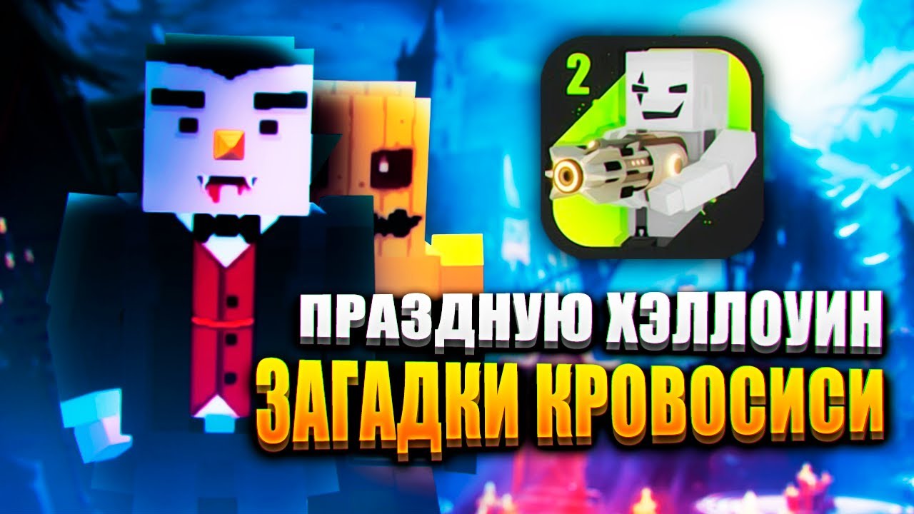 ПРАЗДНУЮ ХЭЛЛОУИН В СИМПЛ САНДБОКС 2! 🎃 | ССБ 2