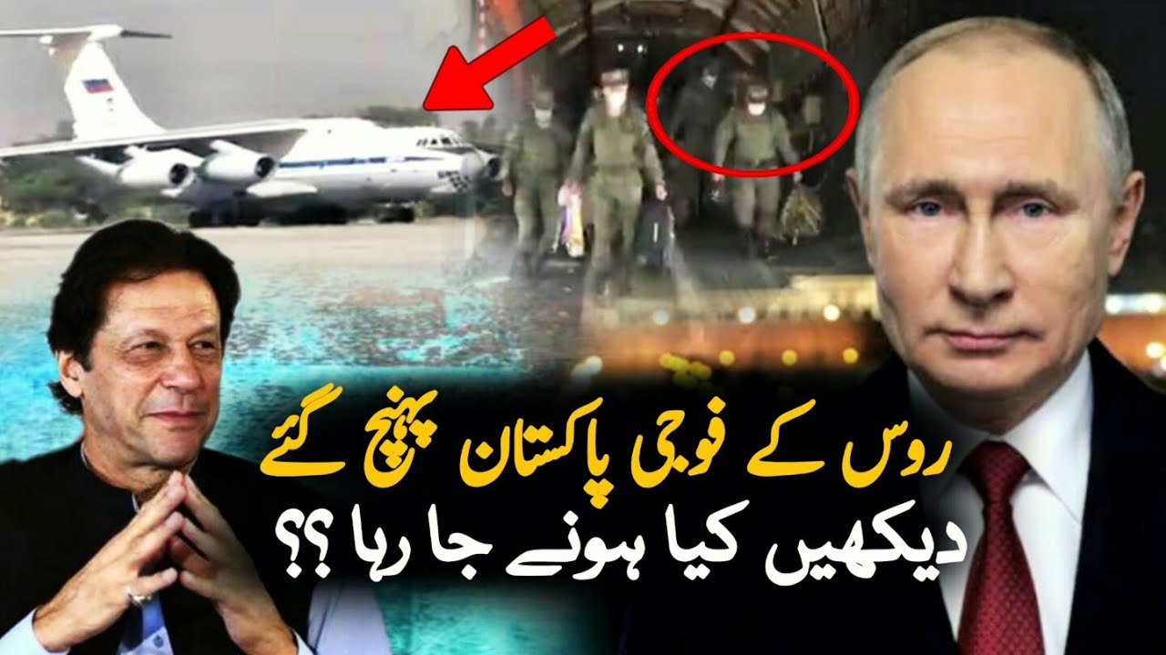 Russian Army Reach Pakistan,New Friendship | Pakistan | Russian |Pak Russia News