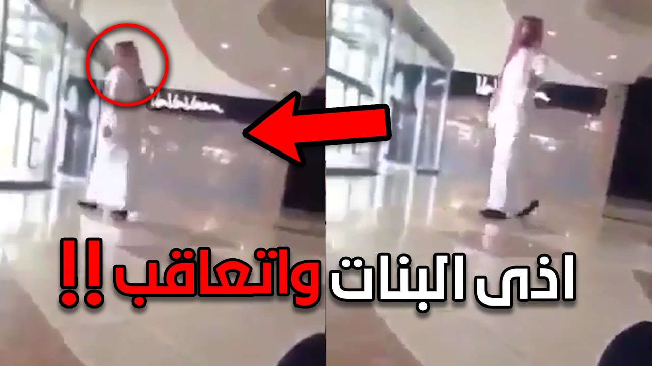 اذى البنات وعاقبه الله فنفس اللحظة!!