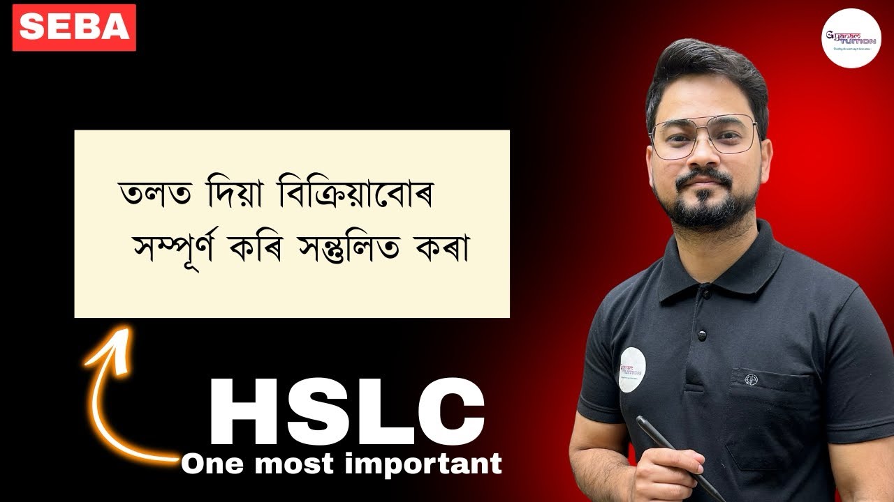 ✅ Important question for HSLC 2026 | Gyanam Tuition 