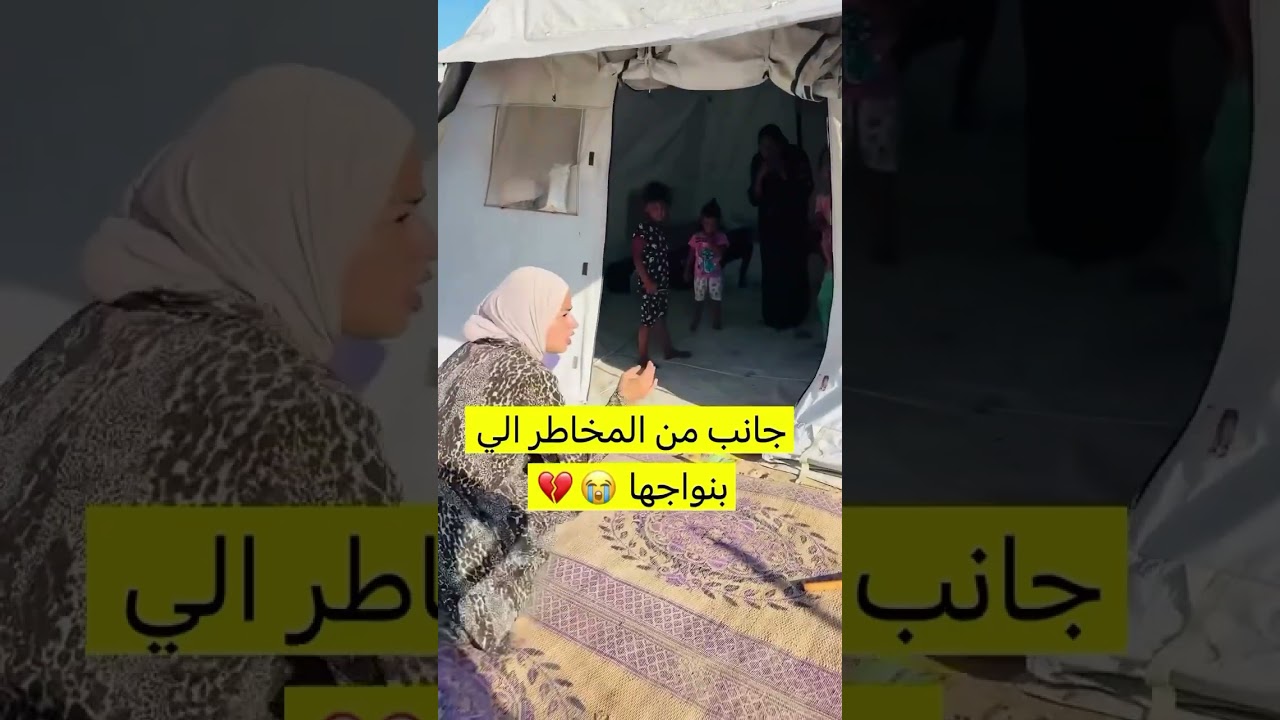 جانب من المخاطر في غزه🇵🇸 #gaza #اكسبلور #غزة
