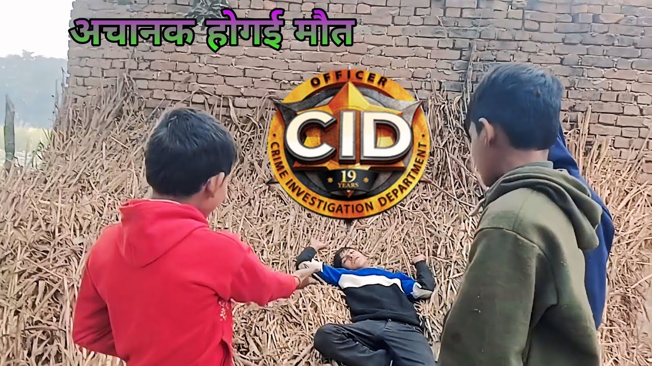 ll DESI CID ll देसी सीआईडी ll 😅 funny video #explorepage 