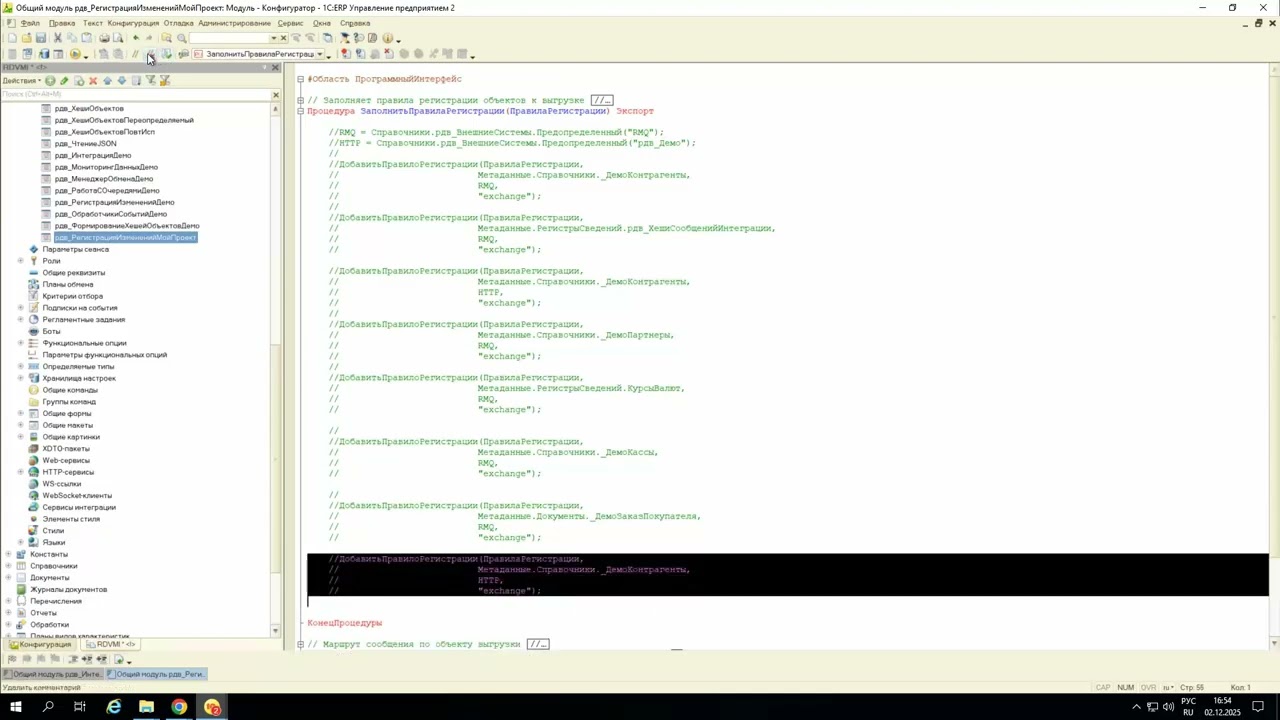 RDV-MI: инструмент для быстрой разработки интеграций на 1С:Предприятие