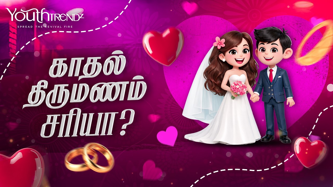 Love Marriage vs Arranged Marriage: Which is Better in 2026? || Vaatham Vivaatham | Ep - 03