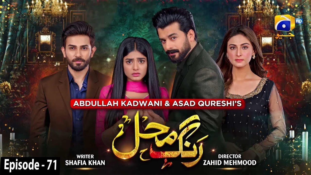 Rang Mahal - Mega Episode 71 - 19th September 2021 - HAR PAL GEO