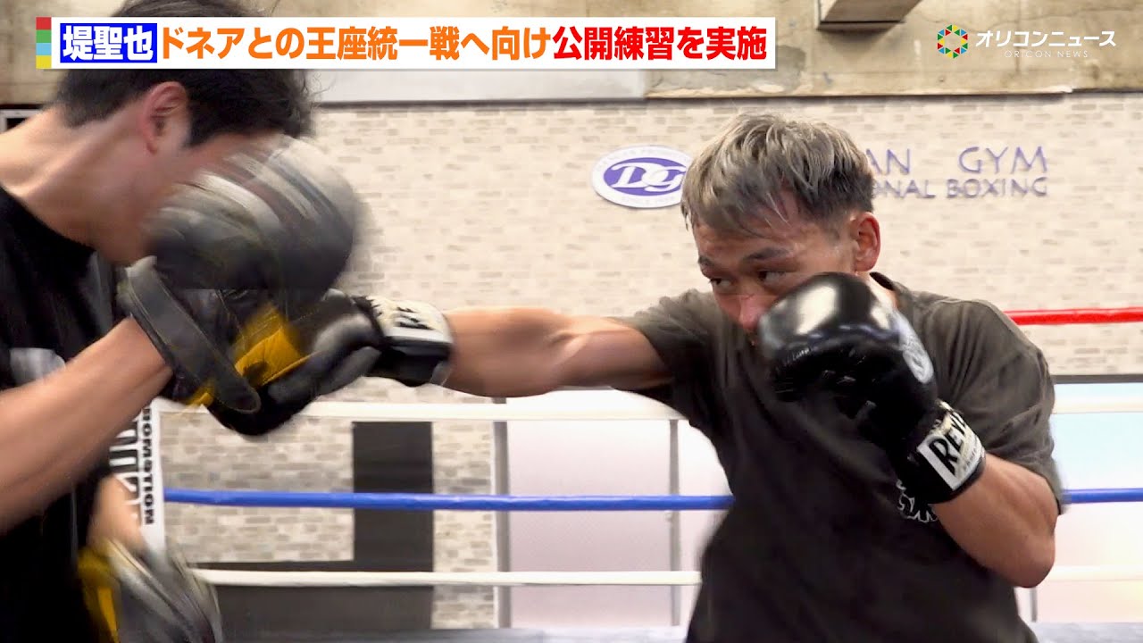 堤聖也、ドネアとのWBA王座統一戦へ公開練習で仕上がりアピール　本気モードで大粒の汗を流す　『U-NEXT BOXING.4』公開練習