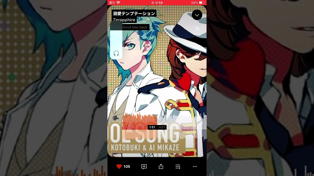 溺愛テンプテーション