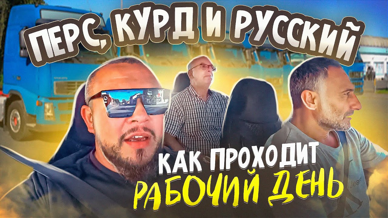 ГЕРМАНИЯ ТРУДИМСЯ НА БЛАГО ОБЩЕСТВА МИЛЛИОННИКИ ВОЛЬВО СПЕШАТ НА ФИРМУ