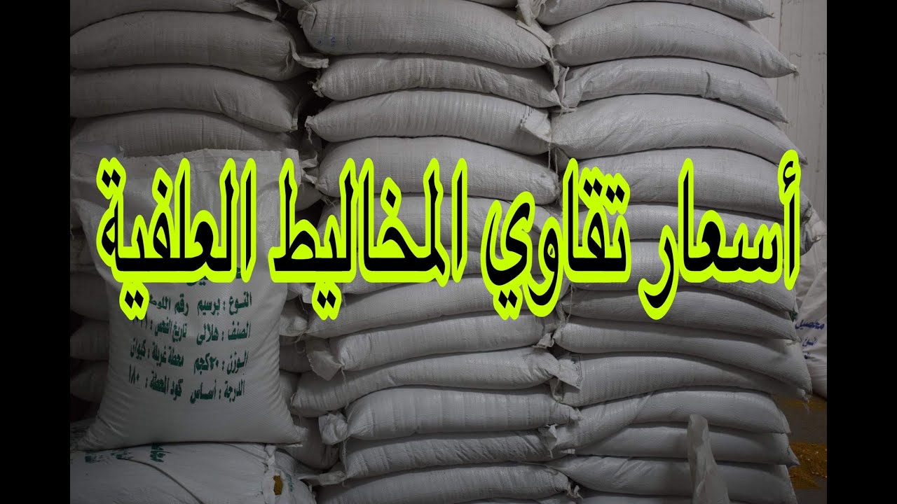 زراعة المخاليط العلفية مع البرسيم.. (الكيفية ـ الأسعار ـ الأرباح)