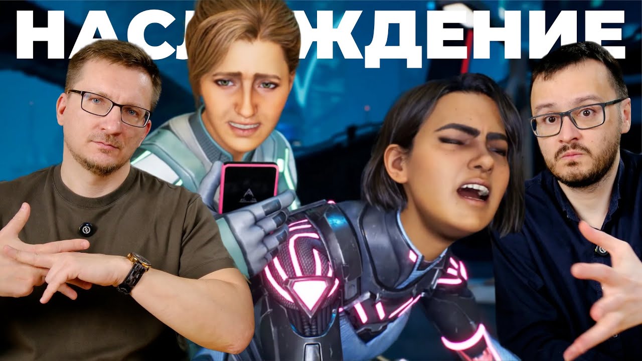 Не прошел, не мужик! Обзор Split Fiction