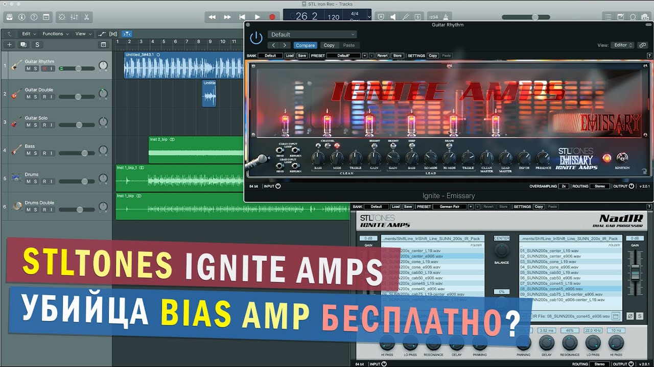 STL Ignite Amps - бесплатный убийца Bias Amp? / Как работают импульсы? / EMISSARY и NAD IR