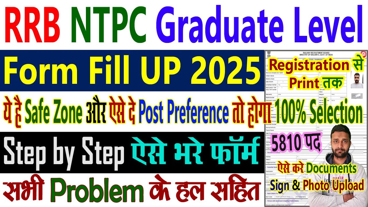 RRB NTPC Form Fill Up 2025 Step by Step || RRB NTPC Graduate Level Form Fill Up 2025 || Kaise Bhare