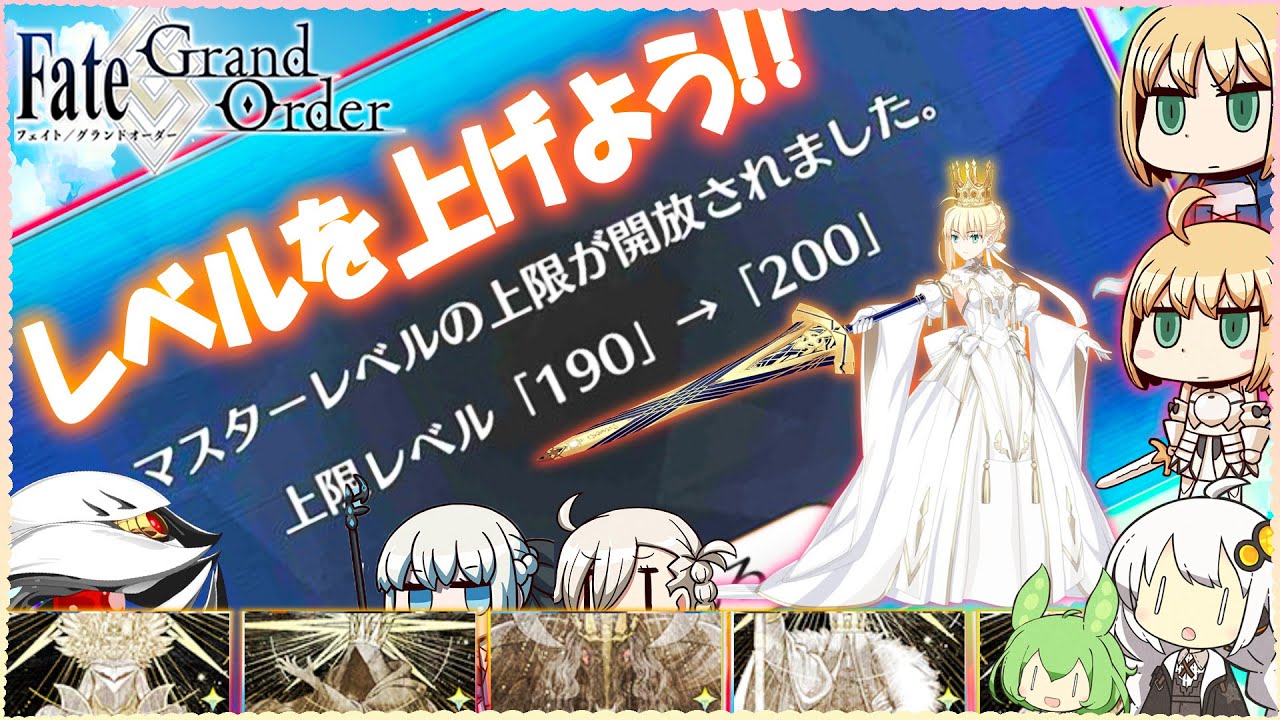 ログレスさんと礼装をたくさん積んでレベルを上げたい配信です(*'▽')🌀