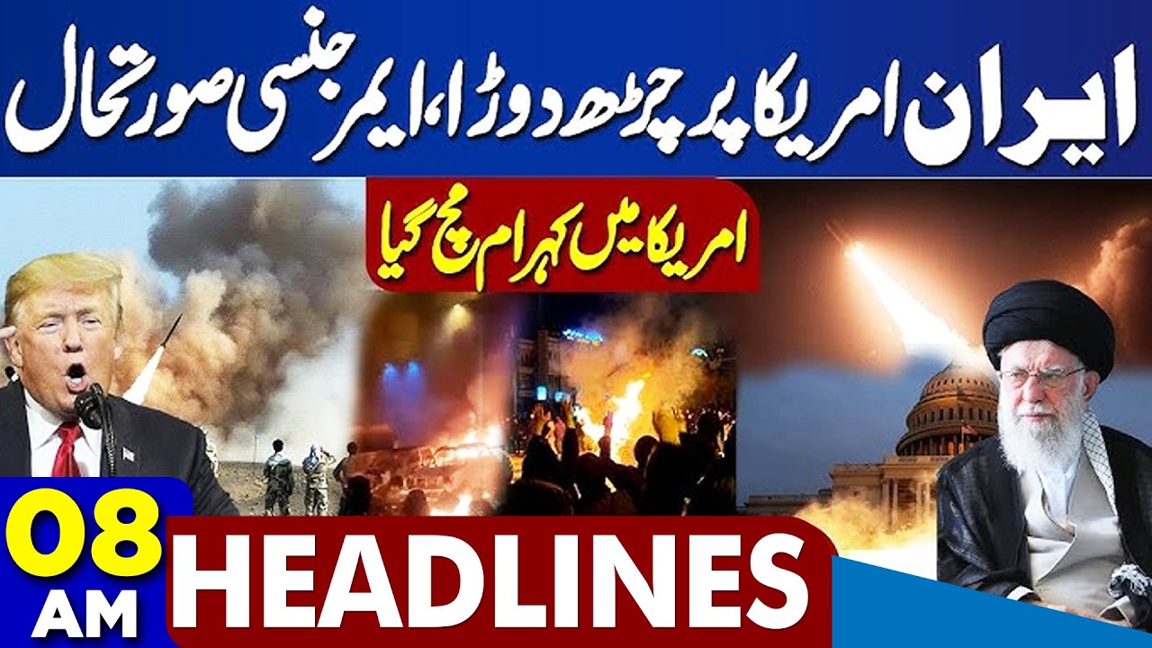 Iran-US War | Eid ul Fitr 2026 | Dunya News Headlines 08:00 AM | 21 March 2026