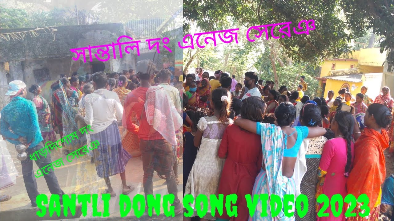 Santli dong song 2023//সাঁওতালি দং সেরেঞ//pert- 8