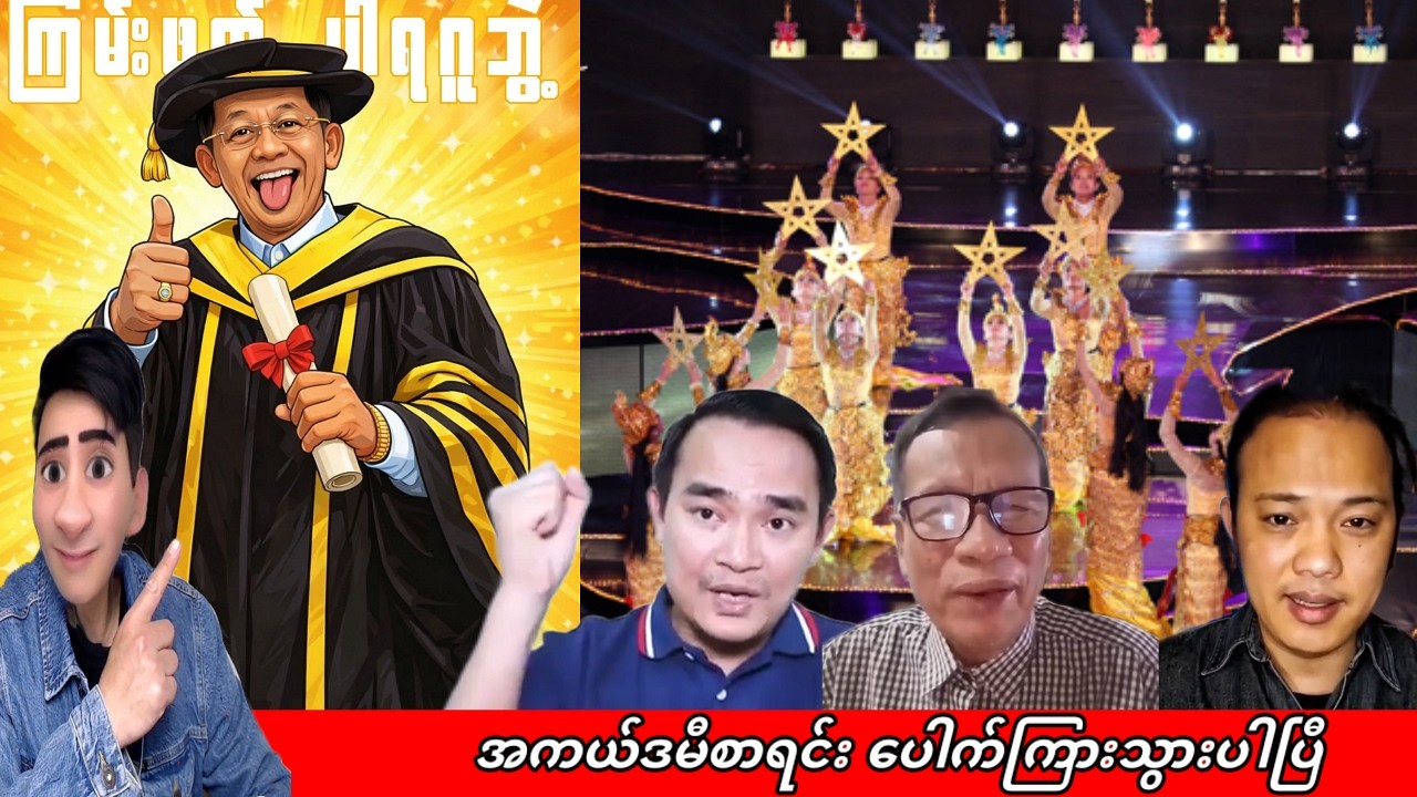 Min Aung Hlaing 