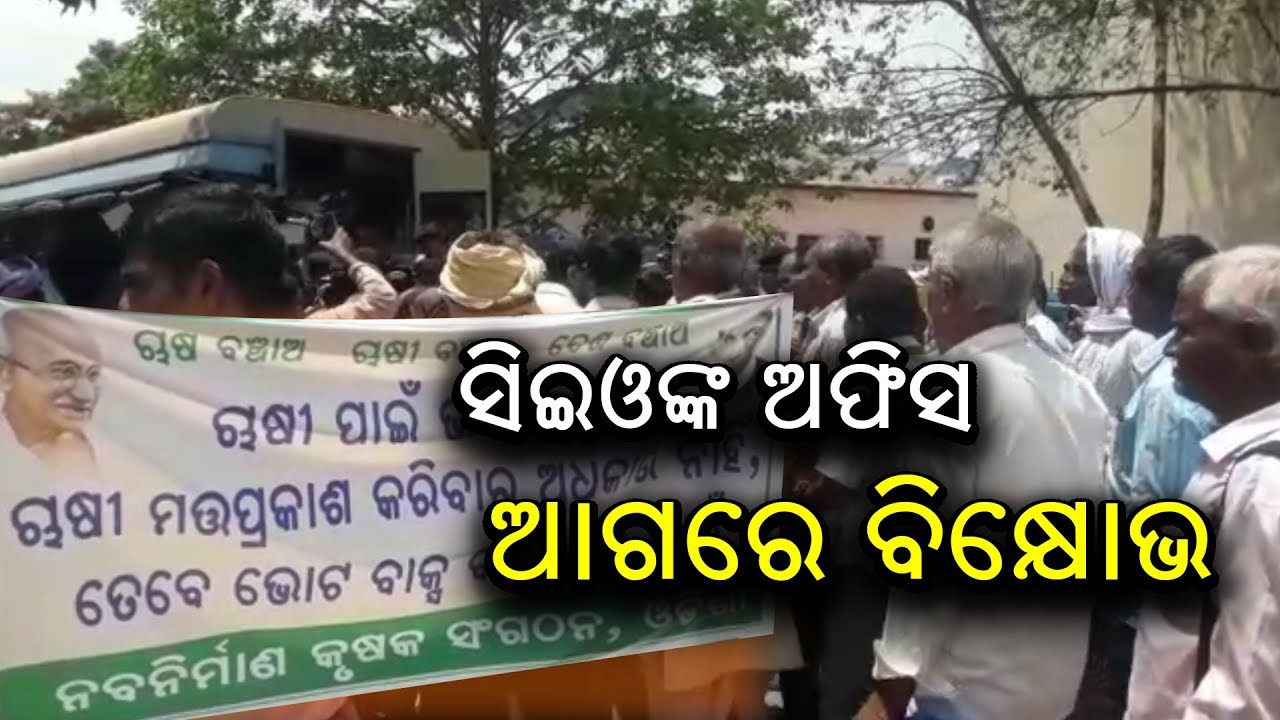 Odisha Farmers Gherao CEO Office