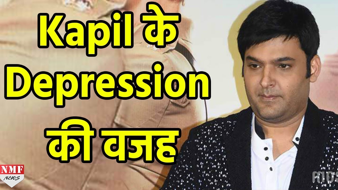 Kapil Sharma ने खुद बताई Depression में जाने की वजह