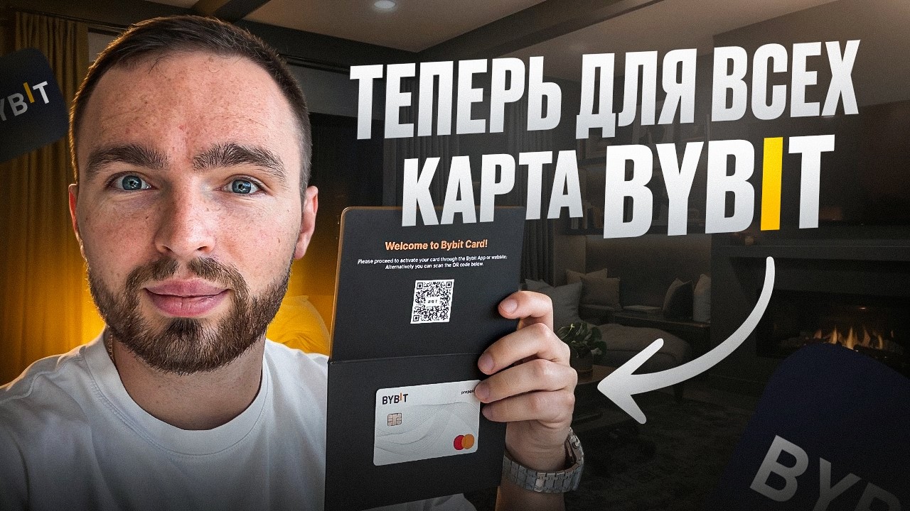 How to open a Bybit card in 2026 for Russia and Belarus &mdash; a step-by-step guide