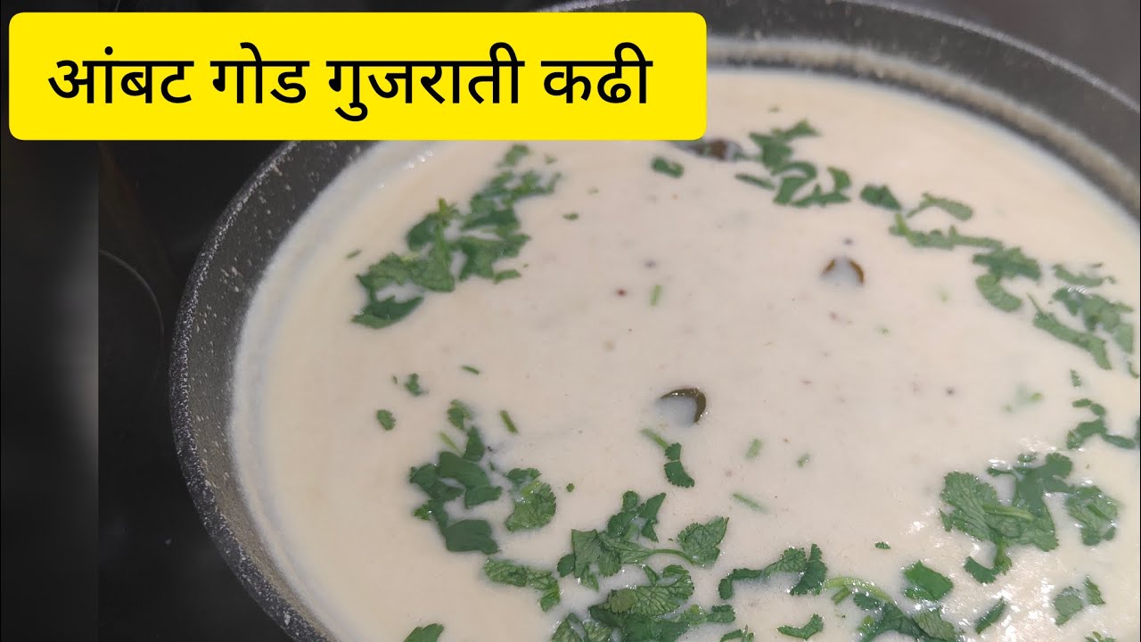 ही कढी प्यायलात तर पितच रहाल I स्वादिष्ट गुजराती कढी प्रमाणासहित I gujarati kadhi by DivyangiHerbals
