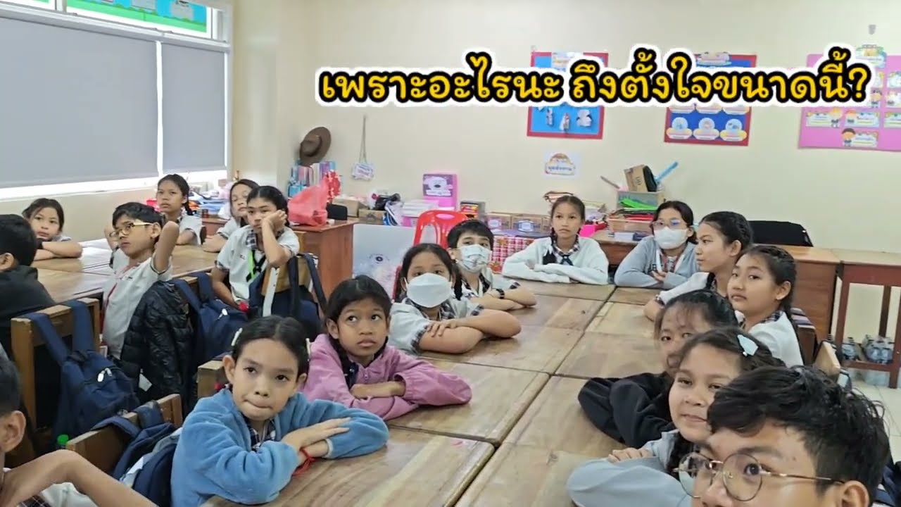 บรรยากาศการเรียนการสอน วิชาคณิตศาสตร์ เรื่องปริซึมสามมิติ ชั้นประถมศึกษาปีที่5