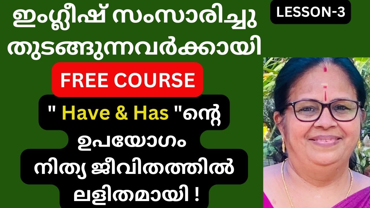Lesson -3 :“Spoken English for Beginners”#video