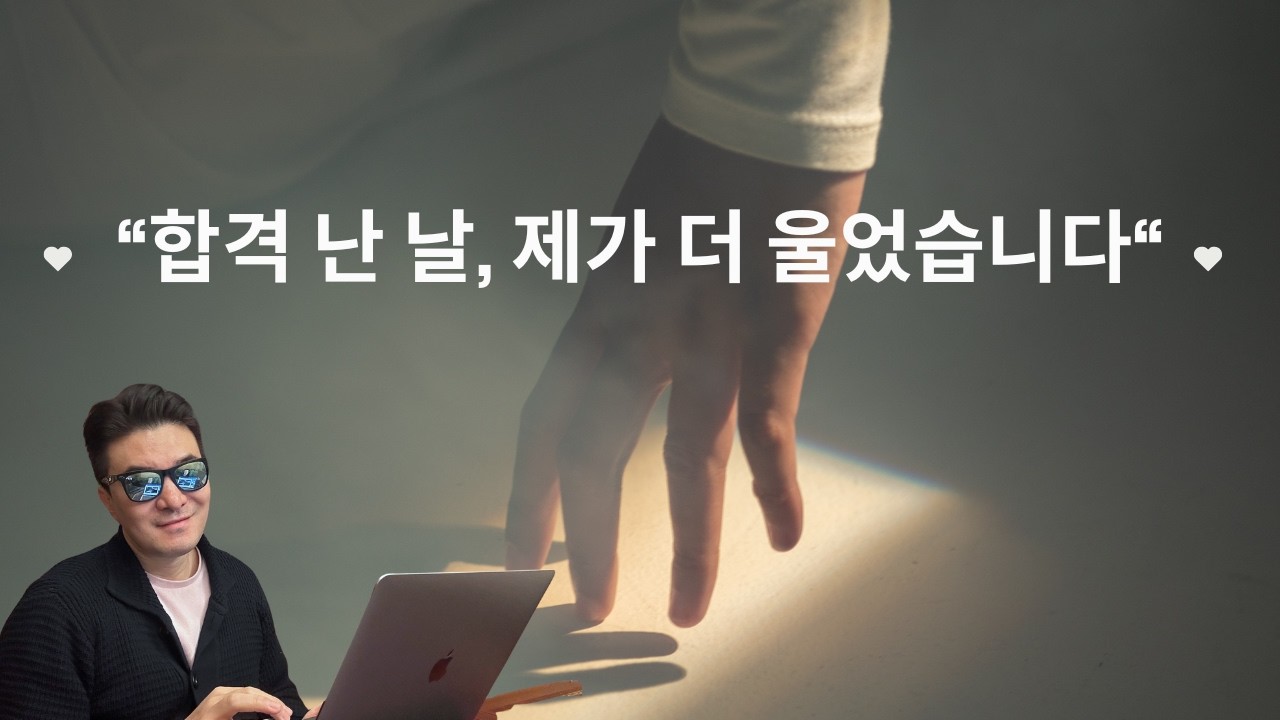 기억에 남는 유학생 학부모님: 제가 더 감사했습니다 (2편)