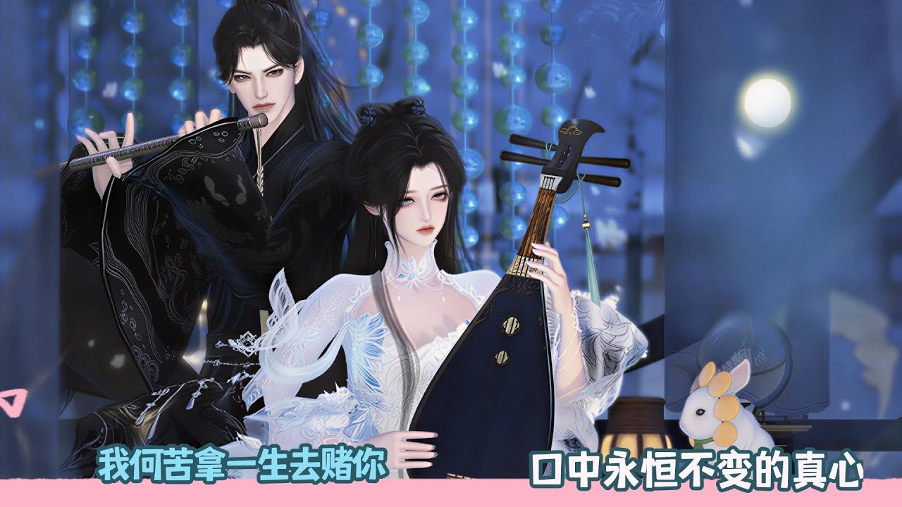 【BG Movie】我何苦拿一生去赌你,口中永恒不变的真心!超好看的甜宠剧！一口气看完，臻选全集！#donghua #dodo #bg #甜宠 #drama #逆水寒 #甜心奶糖