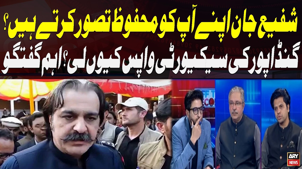 Does Shafi Jan Feel Safe? Why Security Was Withdrawn in Gundapur – Key Discussion