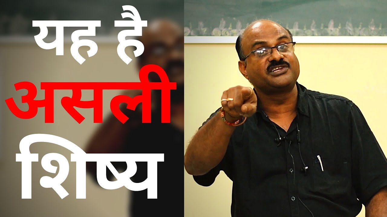 YAH HAI ASALI SHISHYA/Pt. Shree Sanjay Patki/SWAR SWAMI