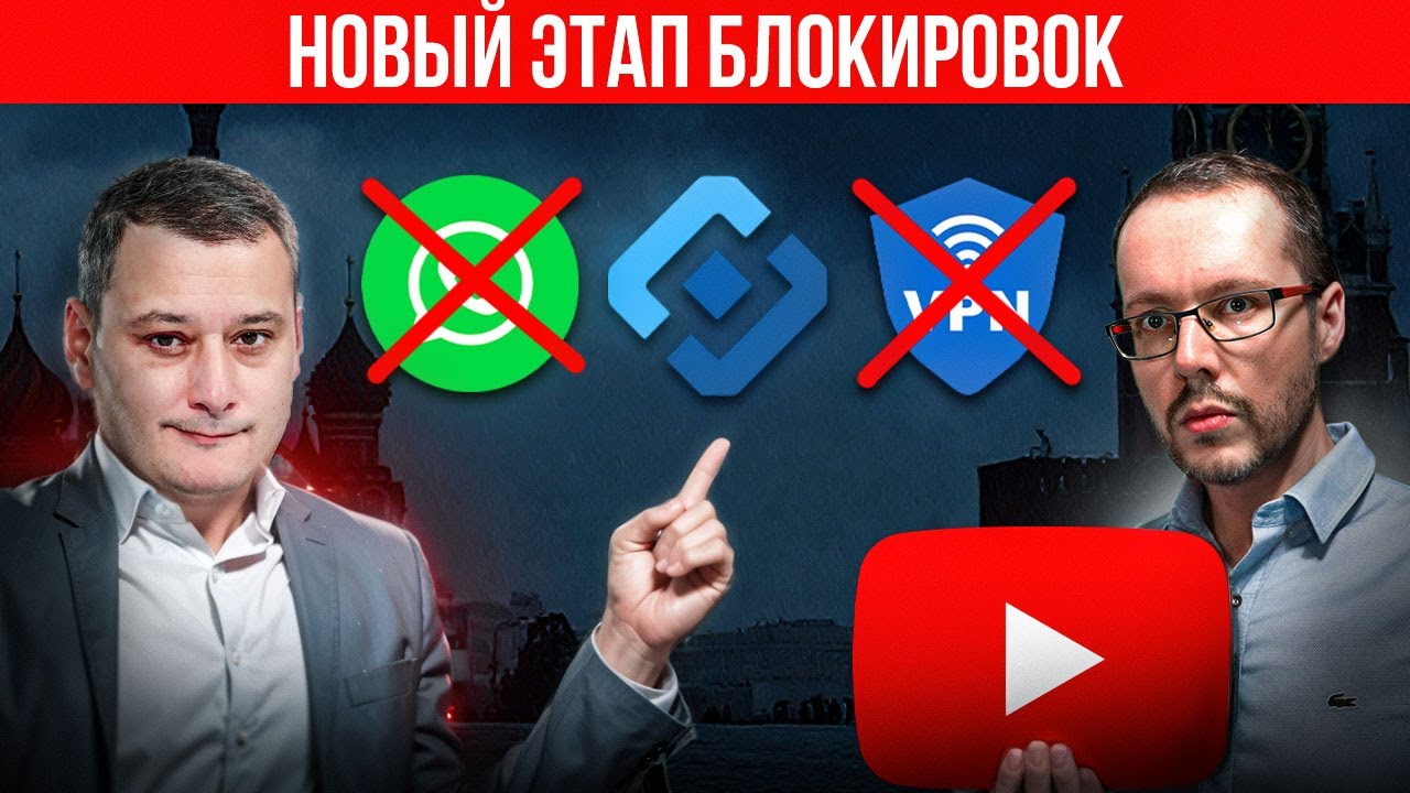 РКН НАЧАЛ БЛОКИРОВАТЬ XRay/VLESS: начало тотального отключения VPN? РФ на пороге цифровой изоляции