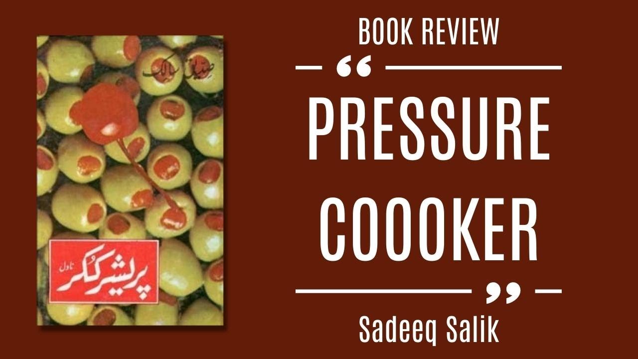 Pressure Cooker by Sadeeq Salik - Thoughts and Analysis (Urdu/Hindi) | LTB # 7