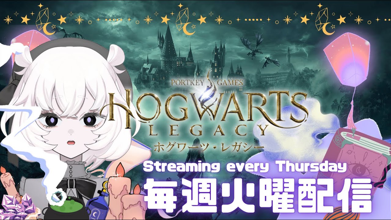 【ホグワーツ・レガシー】試練に向けて特訓だっ!!パート3