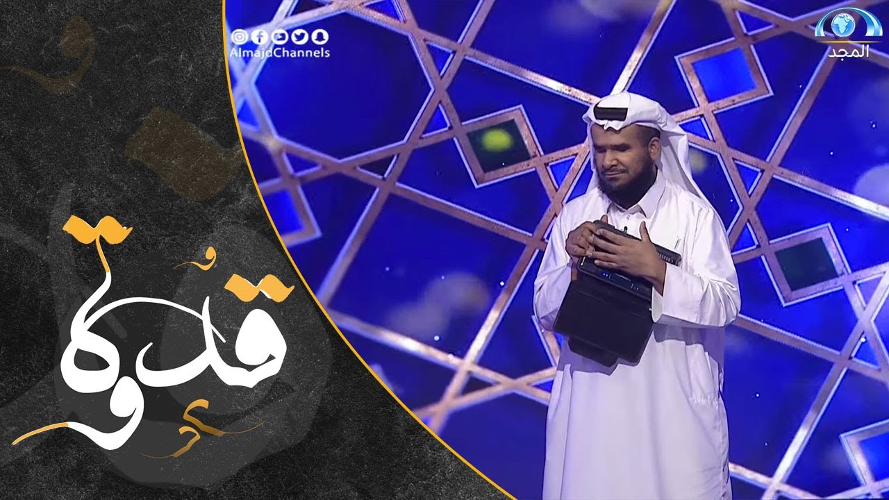 من أرض طيبة | جاسم المال | مهرجان #قدوة_الإنشادي