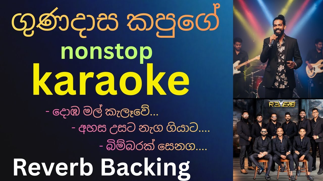 Gunadasa Kapuge Nonstop Karaoke | Reverb Backing | BEST QUALITY MUSIC | MYD KARAOKE