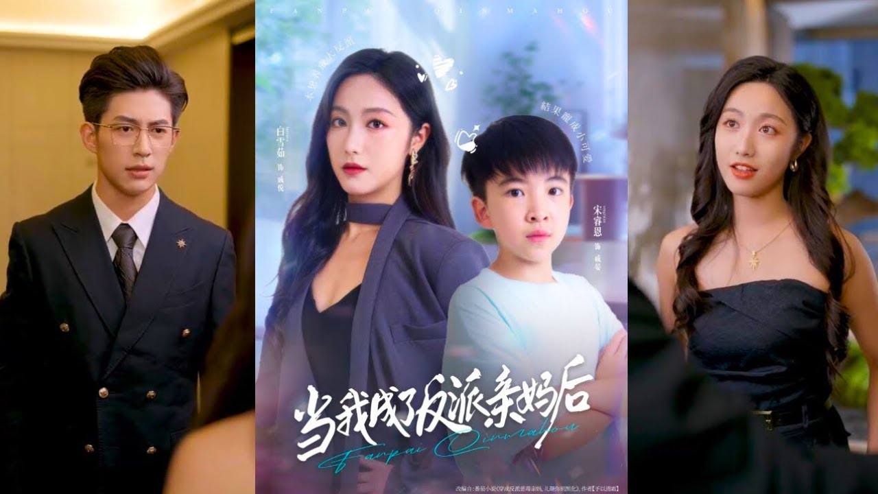 Мастер боевых искусств стала злой мачехой злодея и меняет его трагическую судьбу!