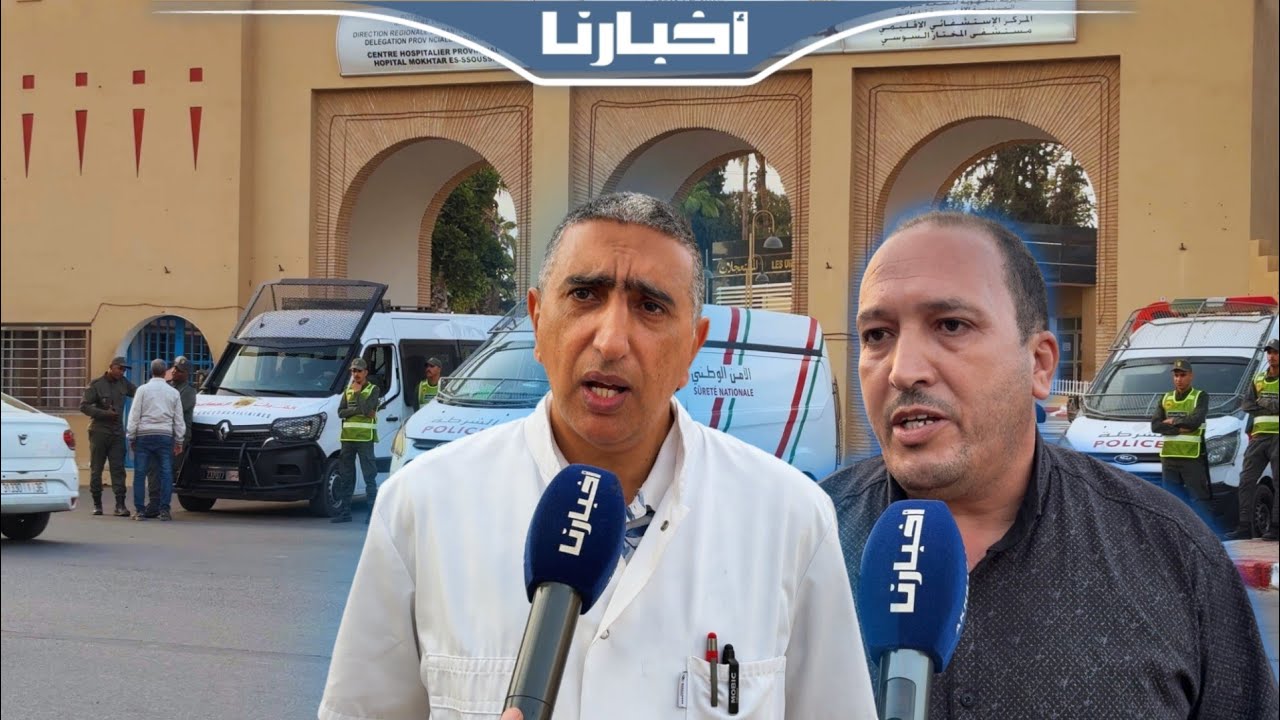 مدير مستشفى تارودانت يكشف لـ