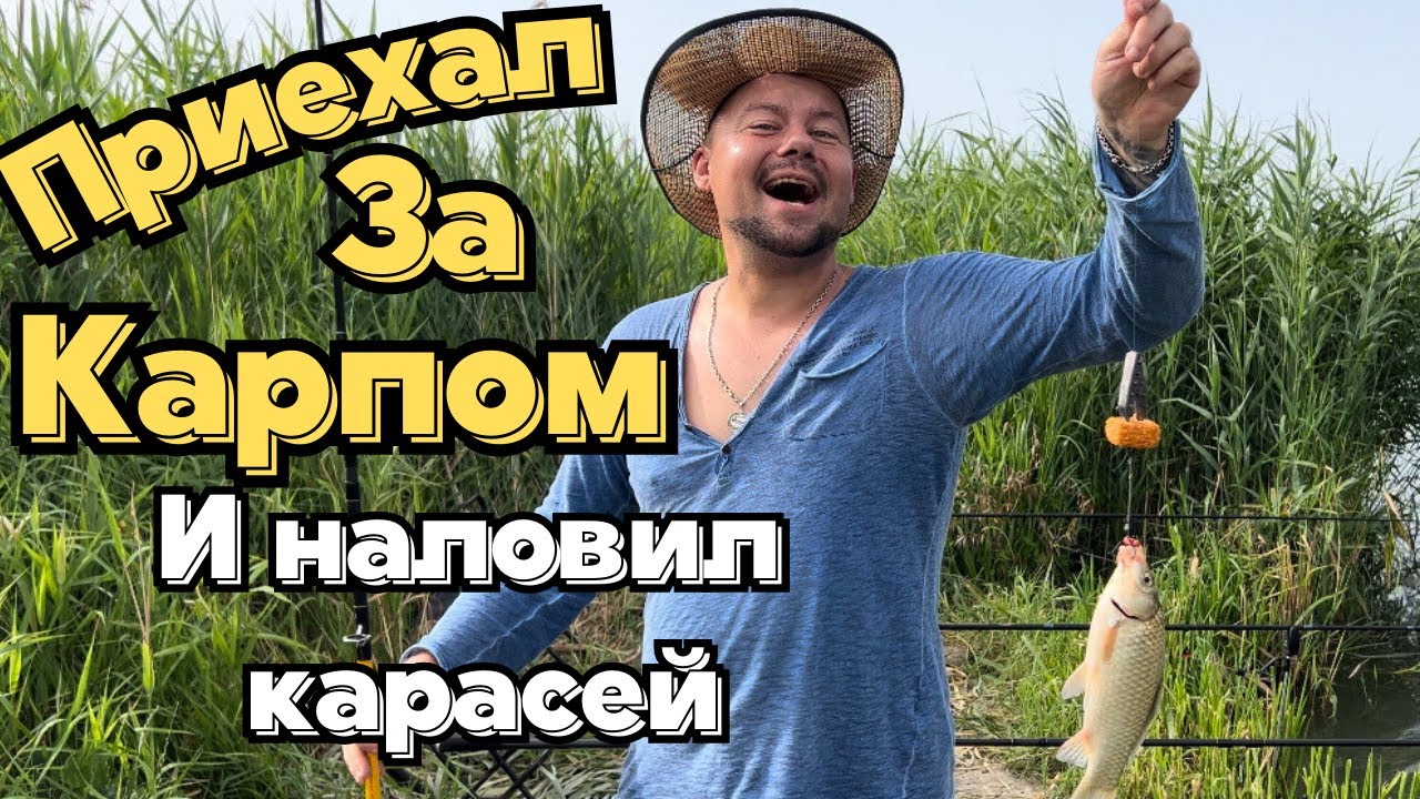 Днестр/ Турунчук. Хочется Карпа а ловится Карась.