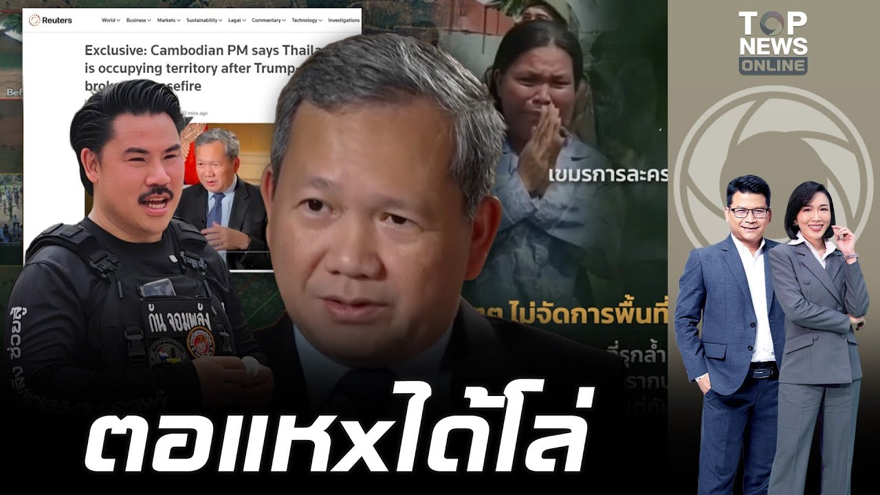 เขมรเนรคุณ 