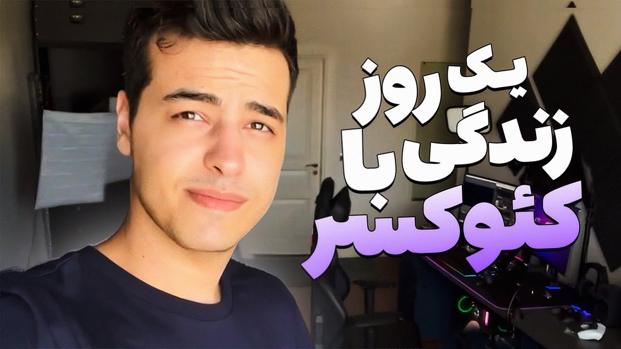 A Day in the Life of KEOXER ✌ یک روز از زندگی من